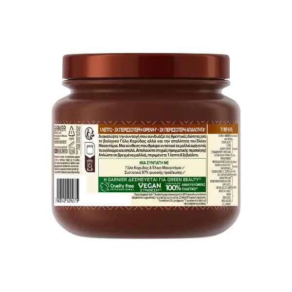 ماسک مو مخصوص موی بسیار خشک گارنیر مدل CoConut Milk حجم 340میل - Image 3