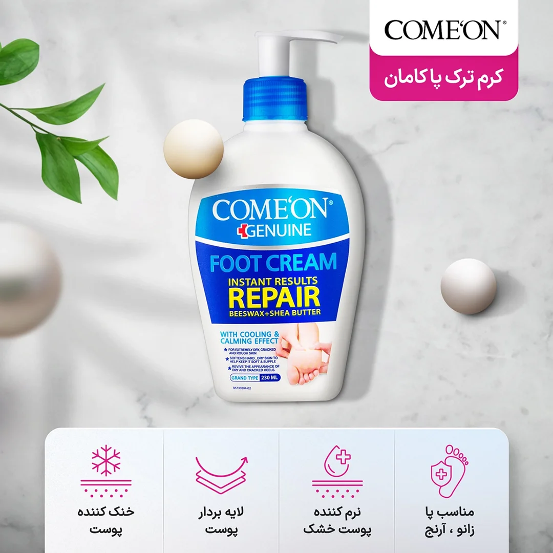 کرم پمپی ترک پا کامان حجم 230 میل - Image 2